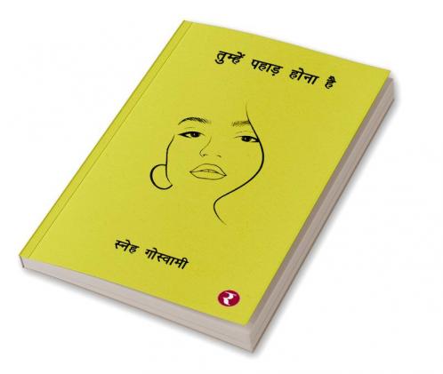 Tumhen Pahad Hona Hai