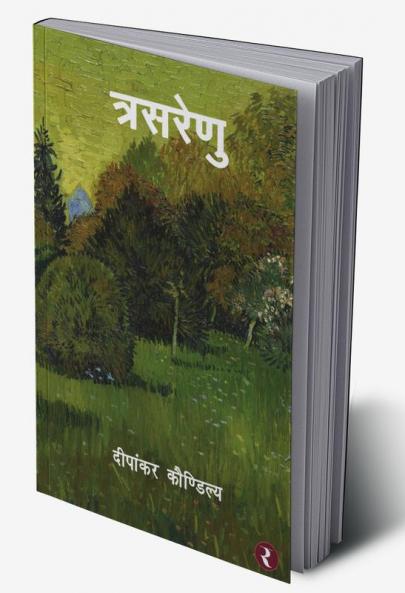 Trishrenu