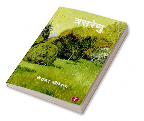 Trishrenu