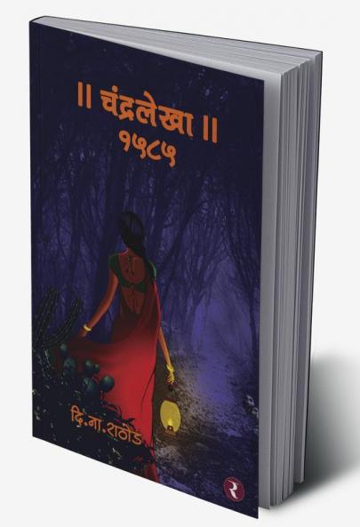 Chandralekha - 1585