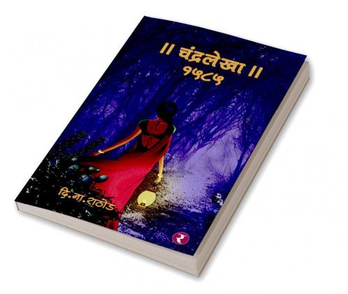 Chandralekha - 1585