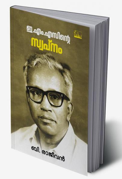 E.M.Sinte Swapnam