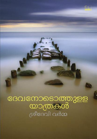 Devanodothulla Yathrakal