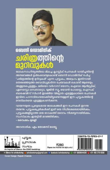 Charithrathinte Murivukal