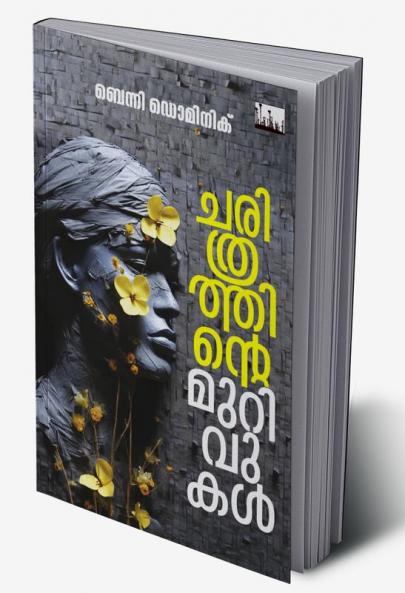 Charithrathinte Murivukal