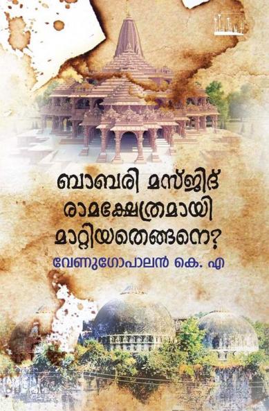 Babari Masjid Ramakshethramayi Mattiyathengane?