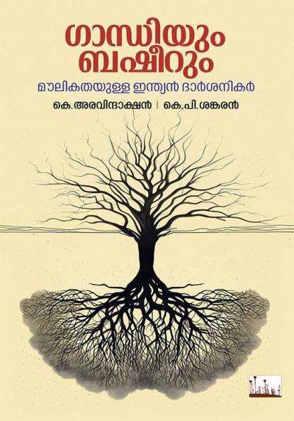 Gandhiyum Basheerum Maulikathayulla Indian Darshanikar