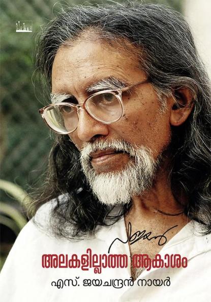 O V Vijayan Alakalillatha Akasham