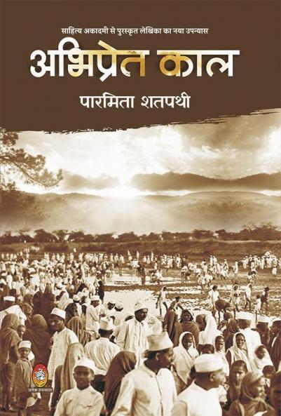 ABHIPRET KAAL