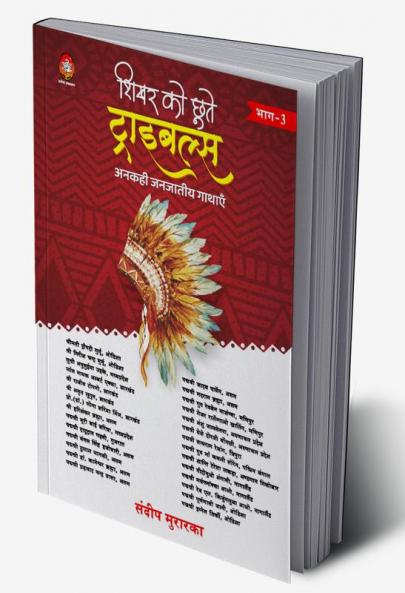 SHIKHAR KO CHUTE TRIBALS BHAG : 3