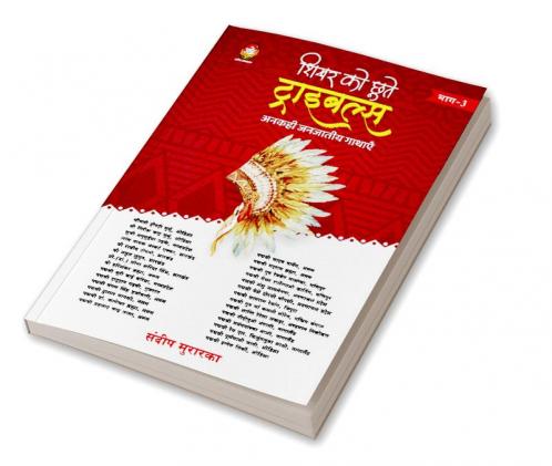 SHIKHAR KO CHUTE TRIBALS BHAG : 3