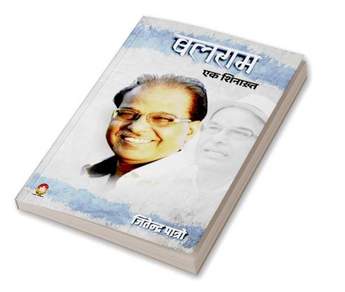 BALRAM  EK SHINAKHT