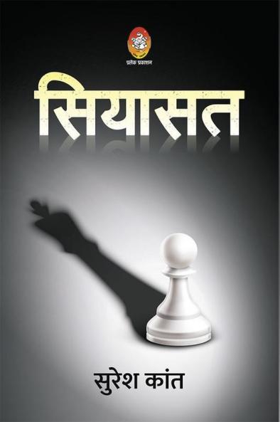 SIYASAT