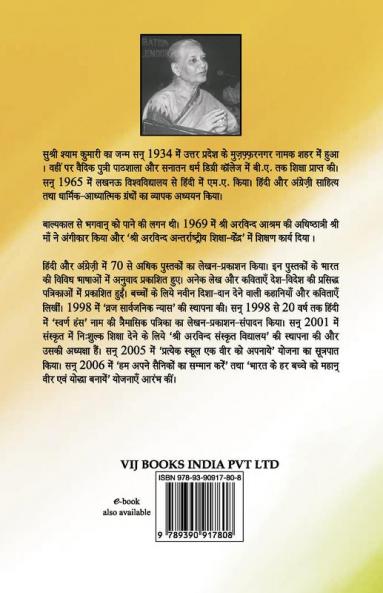 Hamare Param Veer Chakra Vijeta