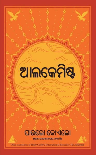 THE ALCHEMIST (ORIYA)