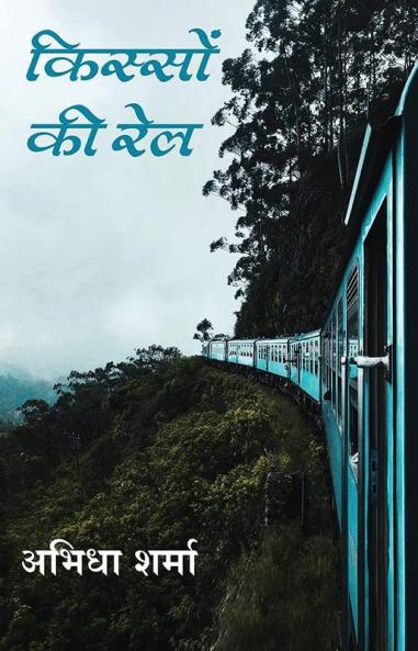 KISSON KI RAIL (HINDI)