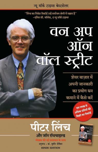 One Up On Wall Street : How To Use What You Already Know To Make Money In The Market