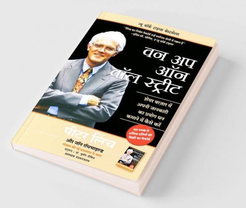 One Up On Wall Street : How To Use What You Already Know To Make Money In The Market