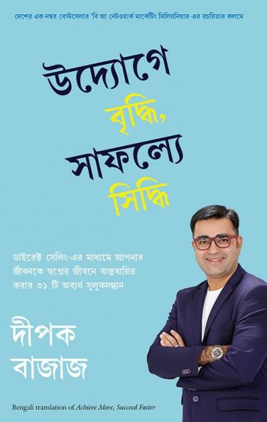 ACHIEVE MORE SUCCEED FASTER