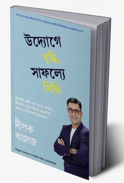 ACHIEVE MORE SUCCEED FASTER