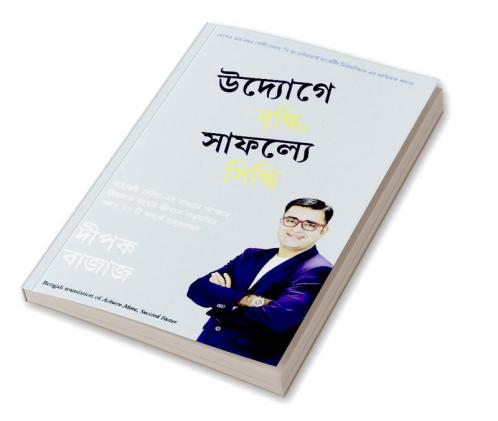 ACHIEVE MORE SUCCEED FASTER