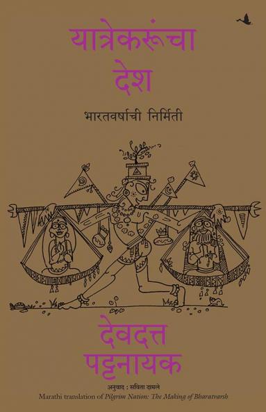 Pilgrim Nation : The Making Of Bharatvarsh