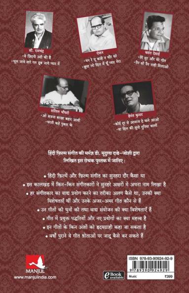 RAHE NA RAHE HUM                                            NEW
