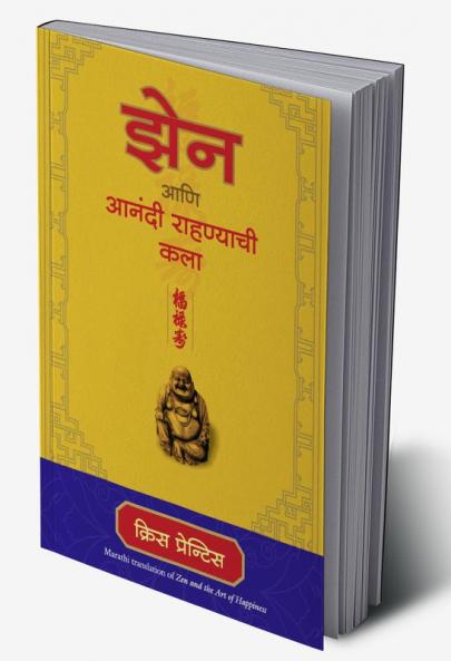 Zen And The Art Of Happiness New