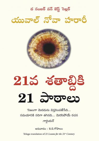 21 Lessons for the 21st Century-Telugu