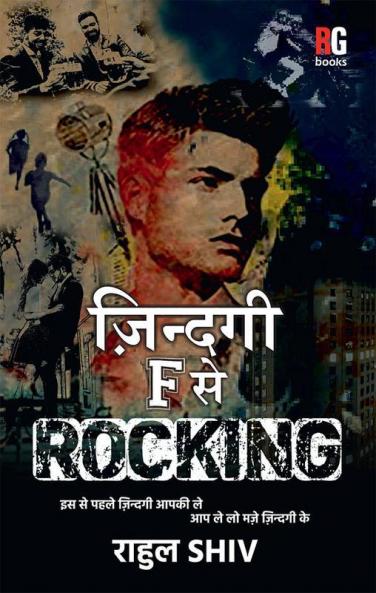 Zindagi F se Rocking