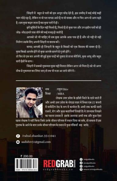 Zindagi F se Rocking