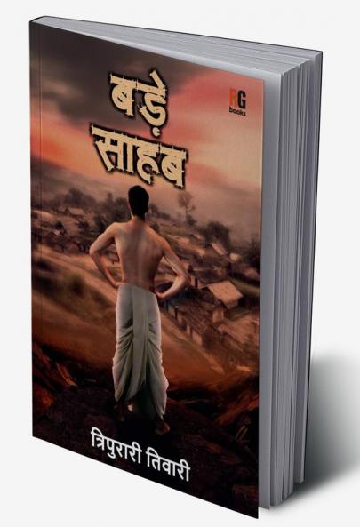Bade Sahab
