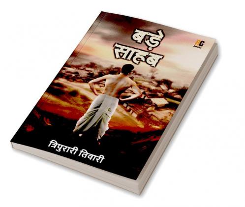 Bade Sahab