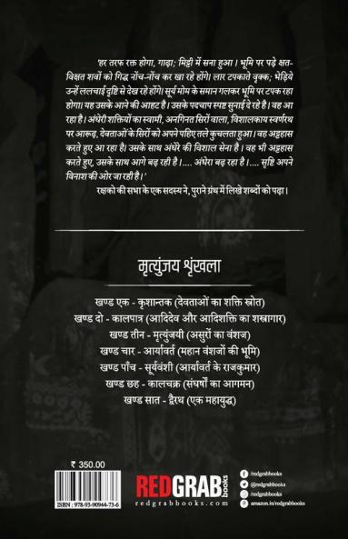 Kaal Patra