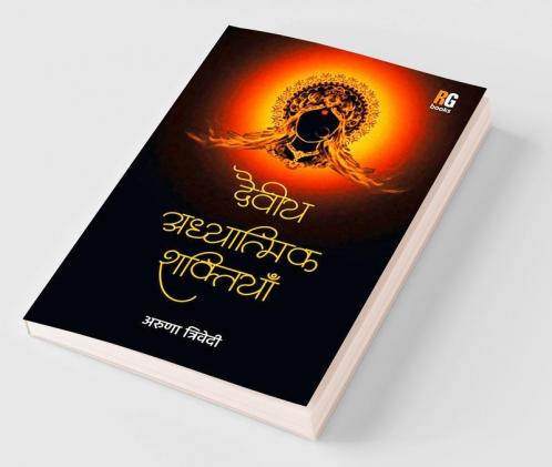 Daiveey Adhyatmic Shaktiya