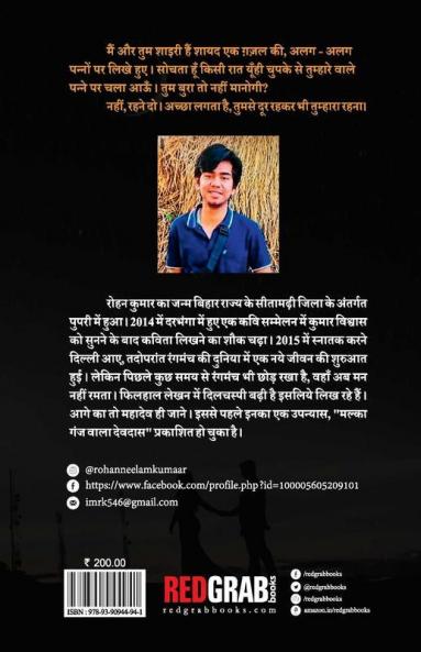Imroz Ki Amrita