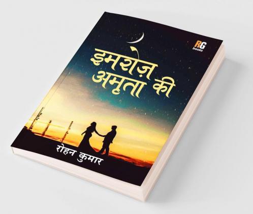 Imroz Ki Amrita