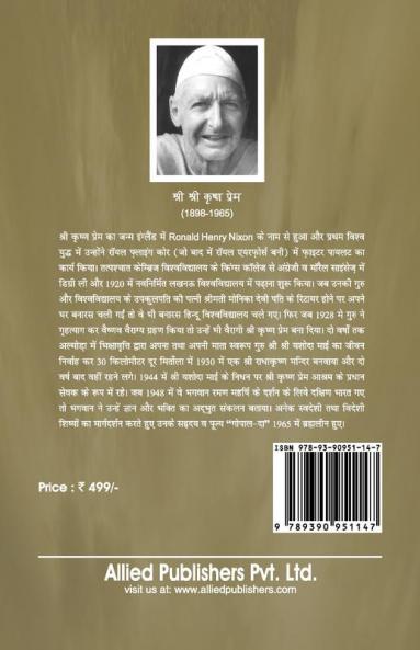 Kathopanishad ka Yog (Hindi)