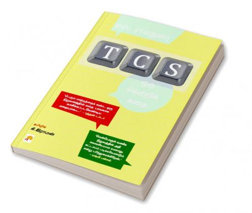 TCS - Oru Vetri Kathai  (Perfect Binding)/ TCS -  ஒரு வெற்றிக் கதை(Perfect Binding)