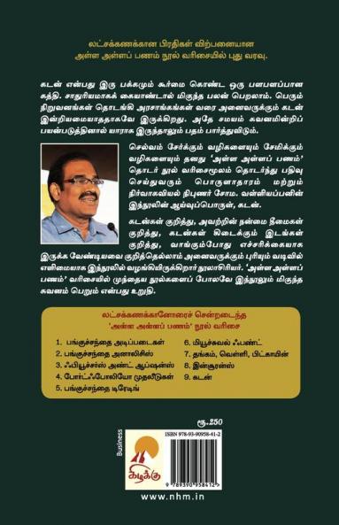 Alla Alla Panam 9 - Kadan / ???? ?????? ???? 9 - ????