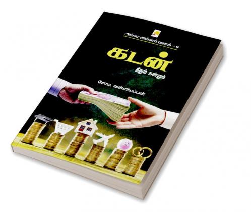 Alla Alla Panam 9 - Kadan / ???? ?????? ???? 9 - ????