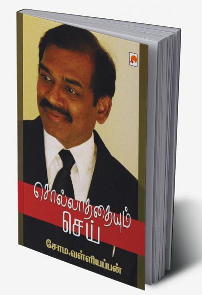 Sollathathaiyum Sei / ????????????? ????
