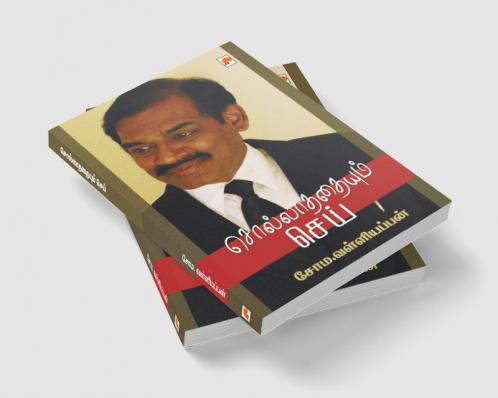 Sollathathaiyum Sei / ????????????? ????