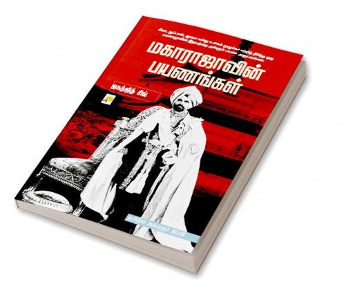 Maharajavin Payanangal / மகாராஜாவின் பயணங்கள்