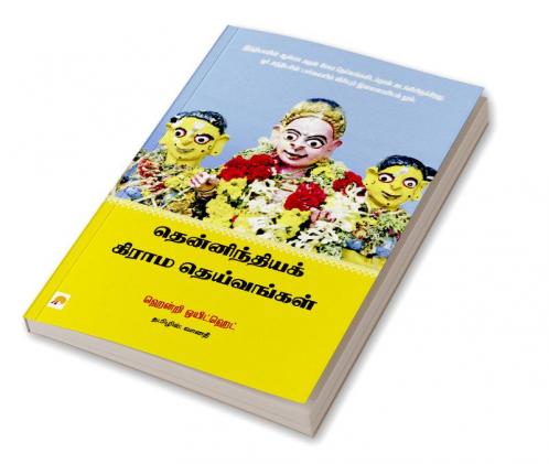 Thenindia Grama Deivangal / தென்னிந்திய கிராம தெய்வங்கள்