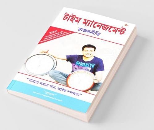 Rajal Neeti Time Management: Time Management (Bangla): Time Management (Bangla)