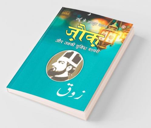 Urdu Ke Mashhoor Shayar Zauq Aur Unki Chuninda Shayari