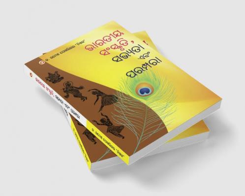Bhartiya Sanskriti Sabhyata Aur Parampara (ଭାରତୀୟ ସଂସ୍କୃତି ସଭ୍ୟତା ଏବଂ ପରମ୍ପରା)