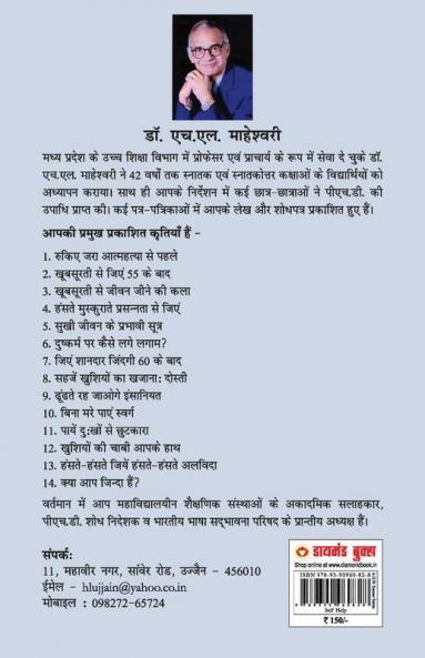 Har Pal Jiyen Bharpur Jindagi