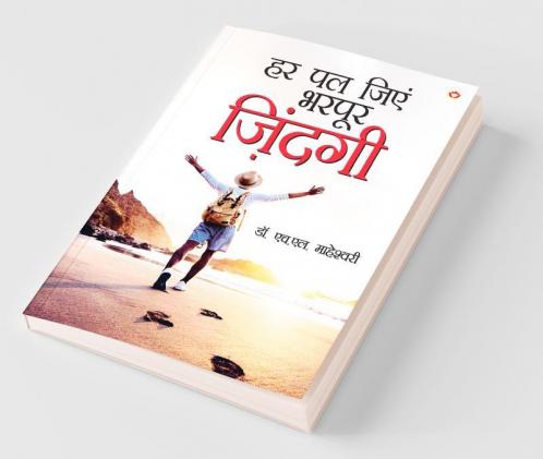 Har Pal Jiyen Bharpur Jindagi